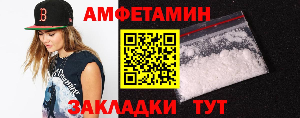 Amphetamine 97% Бахчисарай