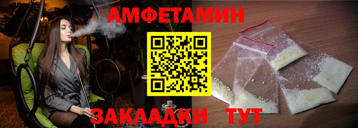 Бахчисарай  Амфетамин 98%  Амфетамин  Amphetamine  Вход с VPN 