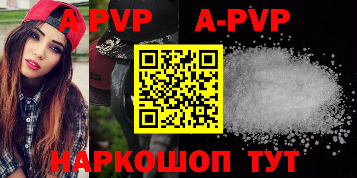 Альфа ПВП VHQ Бахчисарай