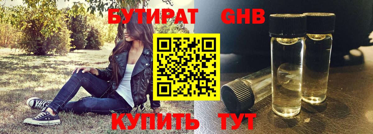 БУТИРАТ  Вход с VPN  Бахчисарай  БУТИРАТ бутик 