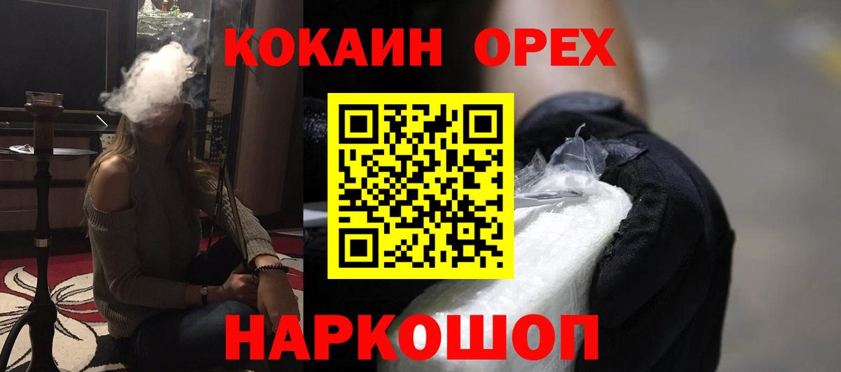 Бахчисарай  Cocaine  Вход с VPN  COCAIN Колумбийский 
