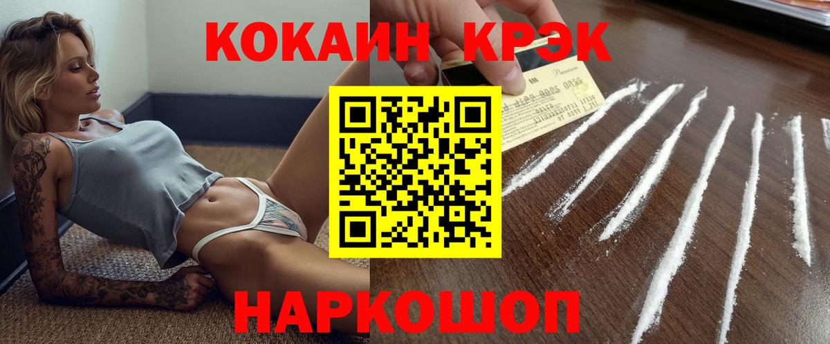 COCAIN Колумбийский Бахчисарай