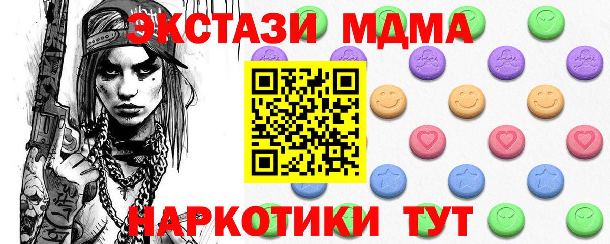 ЭКСТАЗИ  Ecstasy 99%  Вход с VPN  ЭКСТАЗИ XTC  Бахчисарай 