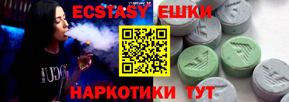 ЭКСТАЗИ 280 MDMA Бахчисарай