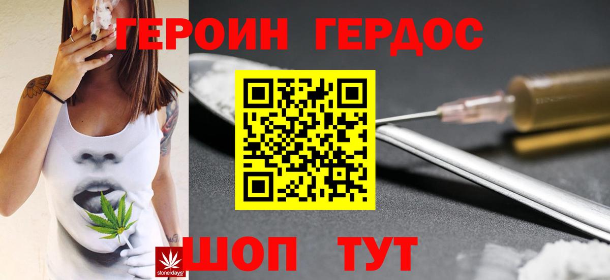 Бахчисарай  Героин VHQ  Вход с VPN 