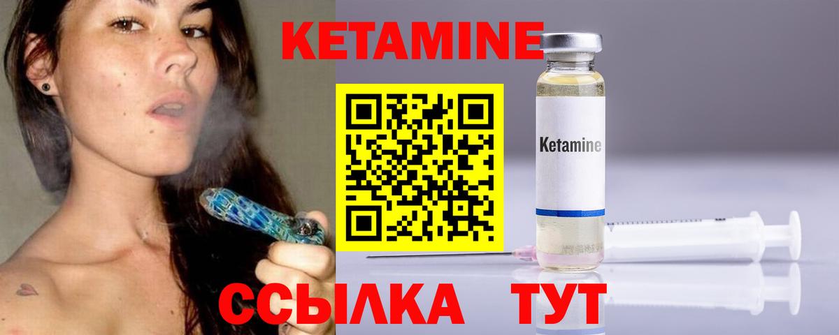 КЕТАМИН VHQ  КЕТАМИН VHQ  Вход с VPN  мега вход  Бахчисарай 