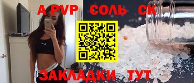крисы Старая Купавна