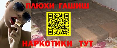 гашик Ставрополь