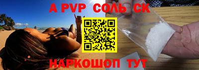 гашик Ставрополь