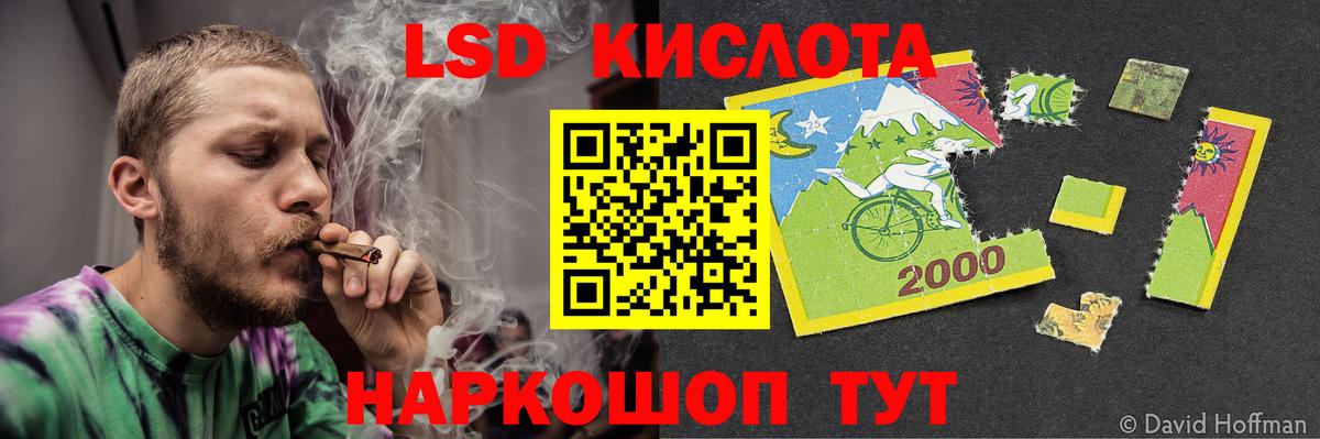 Лсд 25 экстази кислота Бахчисарай