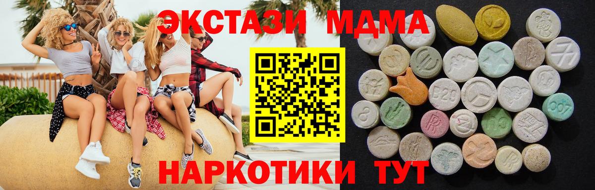 Бахчисарай  МДМА молли  МДМА Molly  Вход с VPN 