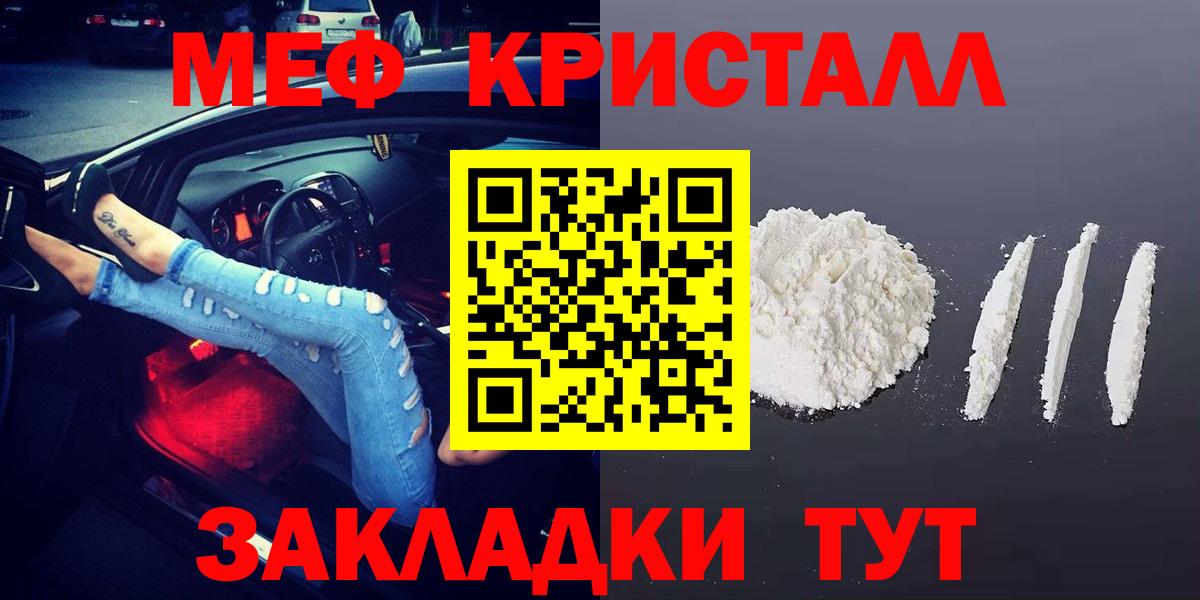Мефедрон  Мефедрон mephedrone  Вход с VPN  Бахчисарай  МЯУ-МЯУ кристаллы 