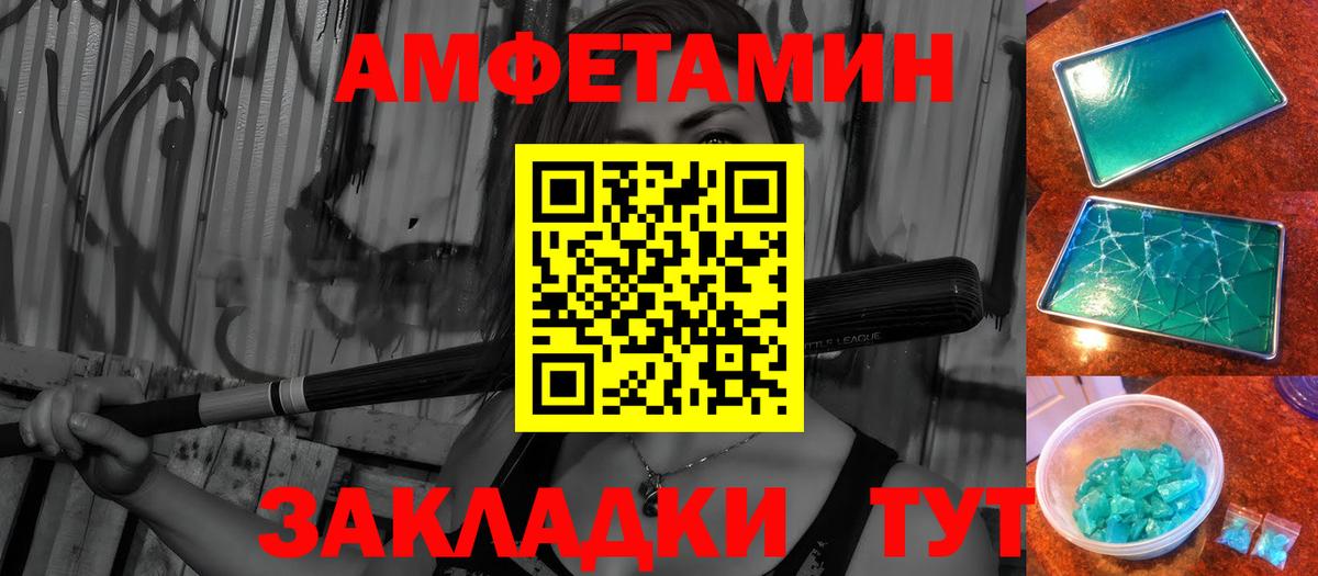 Метамфетамин витя Бахчисарай