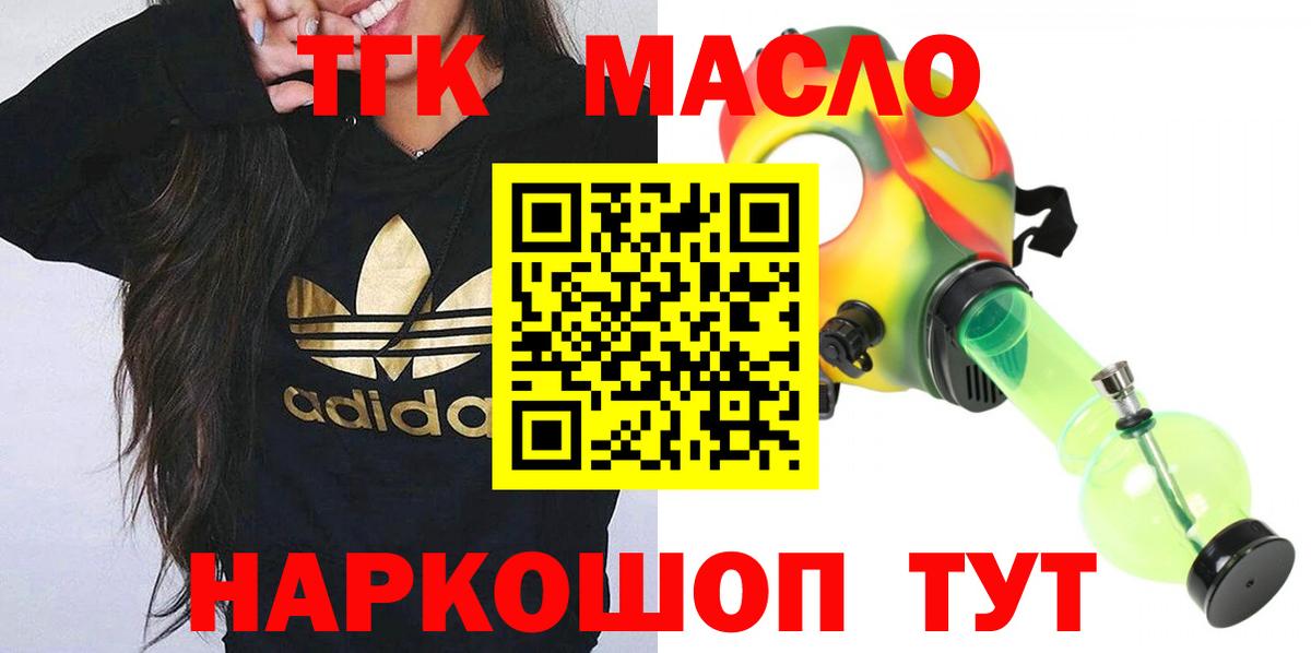 Бахчисарай  Дистиллят ТГК гашишное масло  дарнет шоп  Вход с VPN  ТГК концентрат 