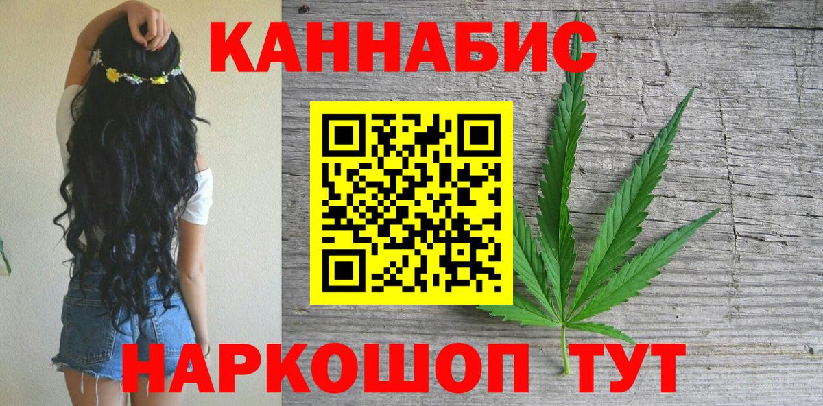 Марихуана White Widow Бахчисарай